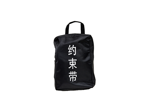 全身約束帶